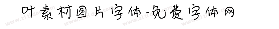 枫叶素材图片字体字体转换