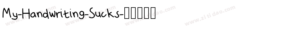 My-Handwriting-Sucks字体转换