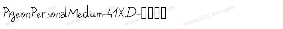 PigeonPersonalMedium-41XD字体转换 PigeonPersonalMedium-41XD字体转换