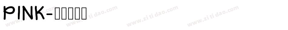 PINK字体转换