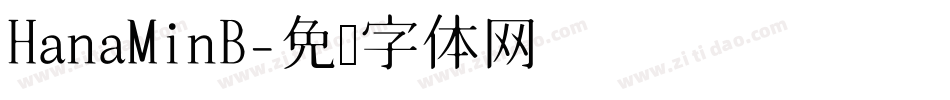 HanaMinB字体转换