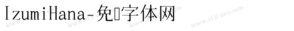 IzumiHana字体转换