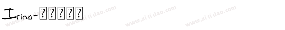 Irina字体转换