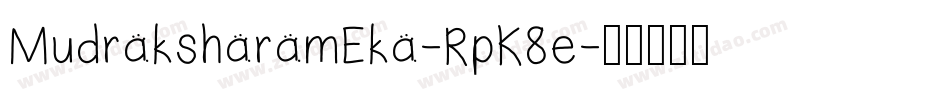 MudraksharamEka-RpK8e字体转换
