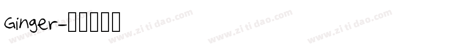Ginger字体转换