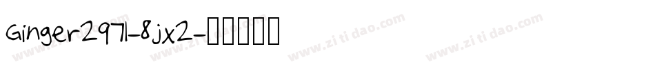 Ginger2971-8jx2字体转换
