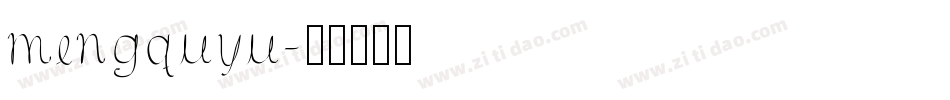 mengquyu字体转换