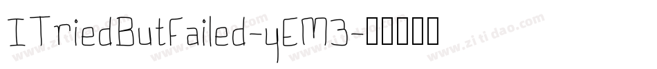 ITriedButFailed-yEM3字体转换