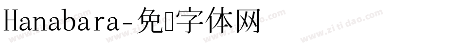 Hanabara字体转换