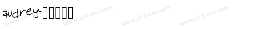audrey字体转换