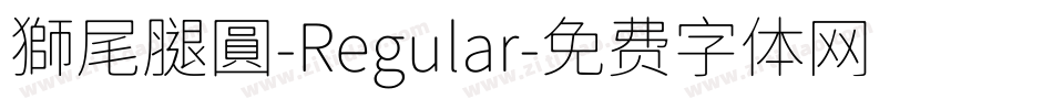 獅尾腿圓-Regular字体转换