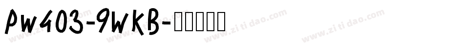 Pw403-9WKB字体转换