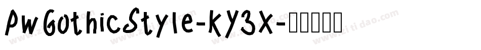 PwGothicStyle-KY3X字体转换