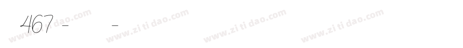 字魂467号-童年简格体字体转换