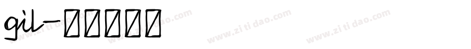 gil字体转换