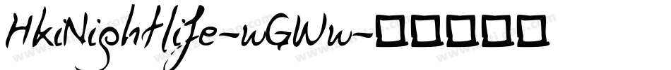 HkiNightlife-wGWw字体转换