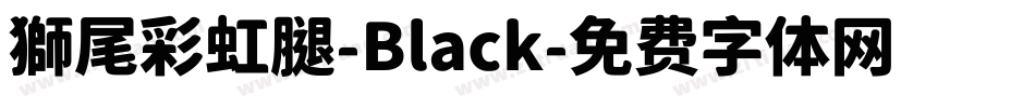 獅尾彩虹腿-Black字体转换
