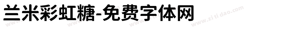 兰米彩虹糖字体转换
