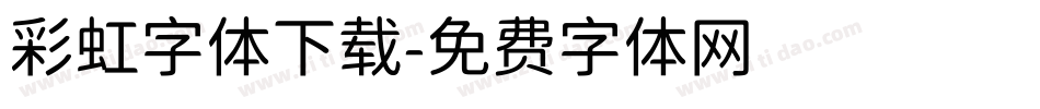 彩虹字体下载字体转换