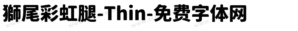 獅尾彩虹腿-Thin字体转换