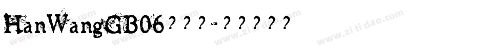 HanWangGB06转换器字体转换