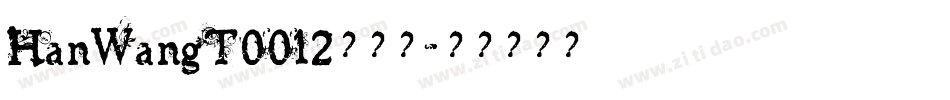 HanWangT0012转换器字体转换
