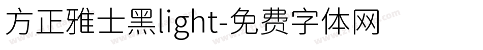 方正雅士黑light字体转换