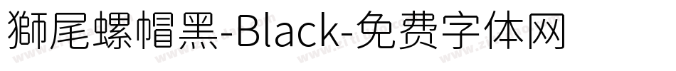 獅尾螺帽黑-Black字体转换