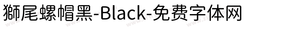 獅尾螺帽黑-Black字体转换