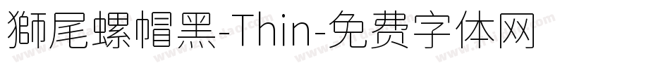 獅尾螺帽黑-Thin字体转换