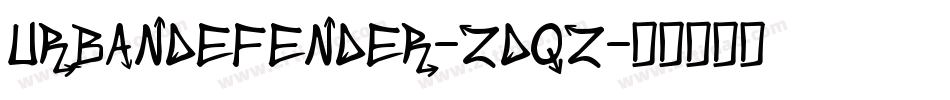 UrbanDefender-ZDqz字体转换