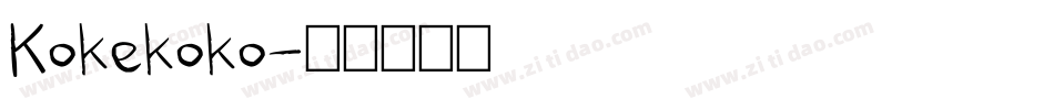 Kokekoko字体转换