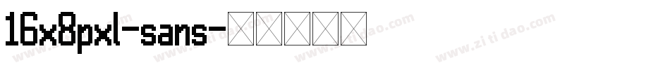 16x8pxl-sans字体转换