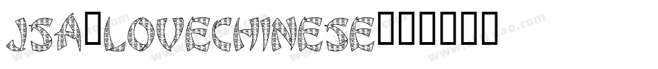 jsa_lovechinese字体转换
