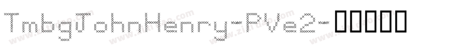 TmbgJohnHenry-PVe2字体转换