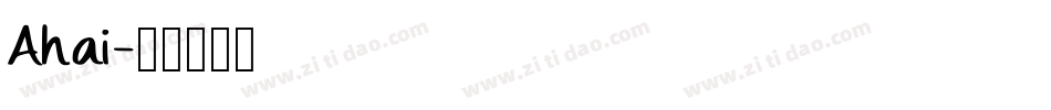 Ahai字体转换