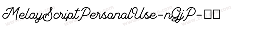 MelayScriptPersonalUse-nGjP字体转换