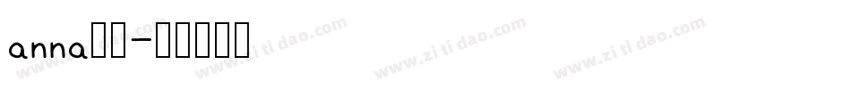 anna字库字体转换