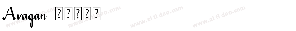 Avagan字体转换