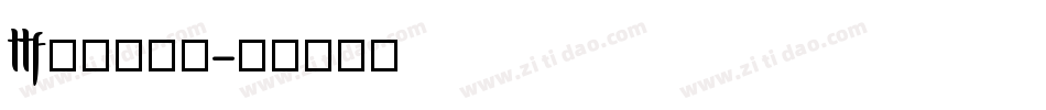 ttf字体当当网字体转换