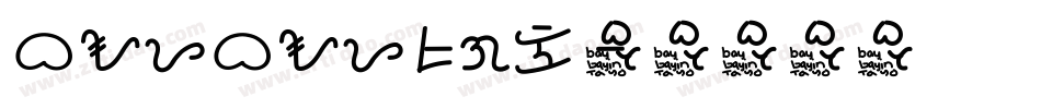 Baybay-2Gqe字体转换