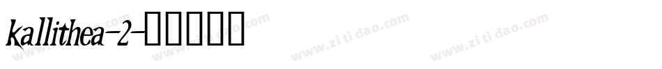 kallithea-2字体转换