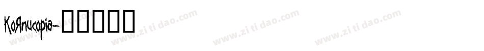 Kornucopia字体转换