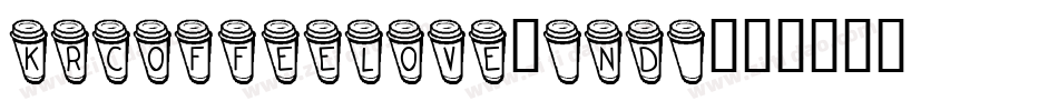 KrCoffeeLove-1nd0字体转换