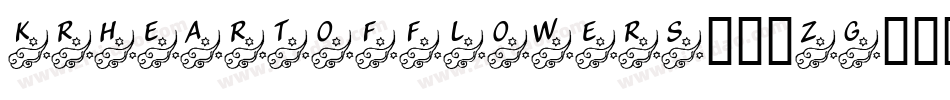 KrHeartOfFlowers-53ZG字体转换