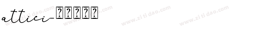 attici字体转换