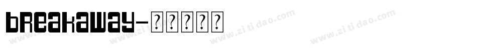 breakaway字体转换