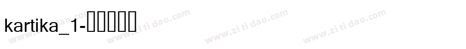 kartika_1字体转换