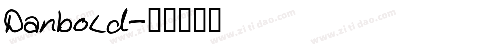 Danbold字体转换