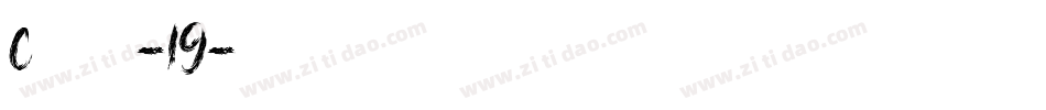 Covid-19字体转换